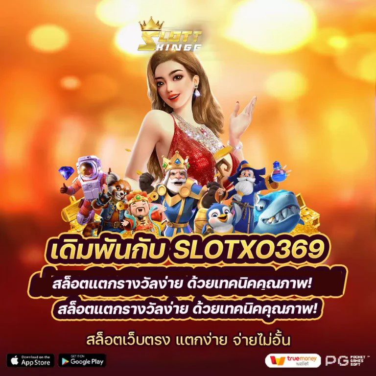 Slotxo Sunda： ประสบการณ์เกมออนไลน์ยอดนิยมในปี 2023