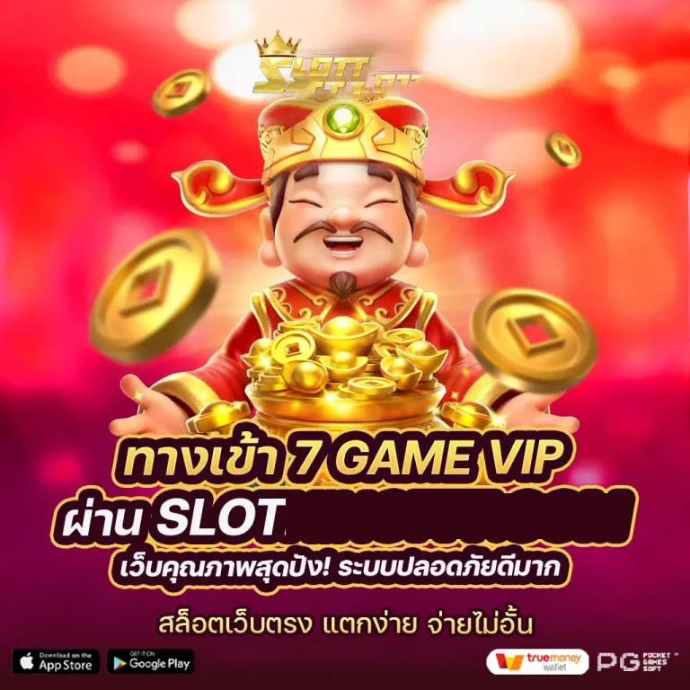 SLOT เว็บตรง 100% - เกมสล็อตออนไลน์ยอดนิยม