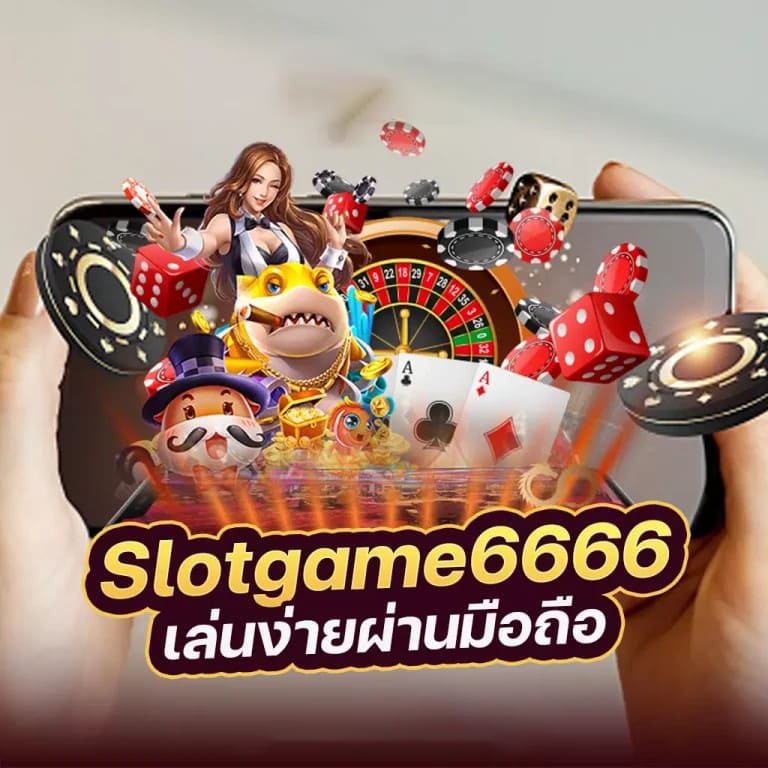 เกมออนไลน์ฟรี 100 บาท เล่นได้ทุกวัน!