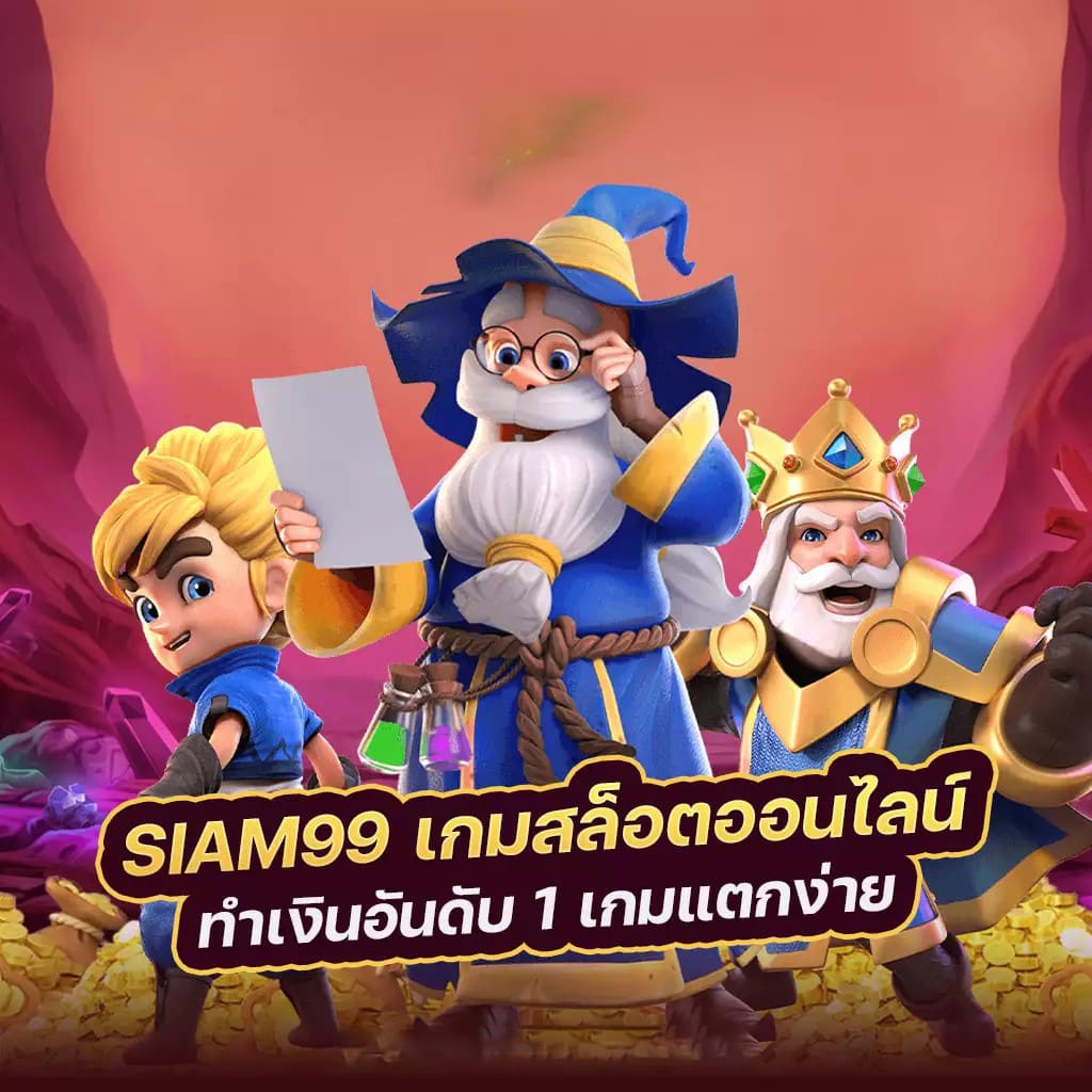 รอยัลสล็อต คลับ - ประสบการณ์การเล่นเกมออนไลน์ระดับพรีเมี่ยม